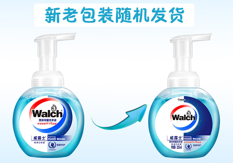 威露士泡沫抑菌洗手液 健康呵护225ml*2
