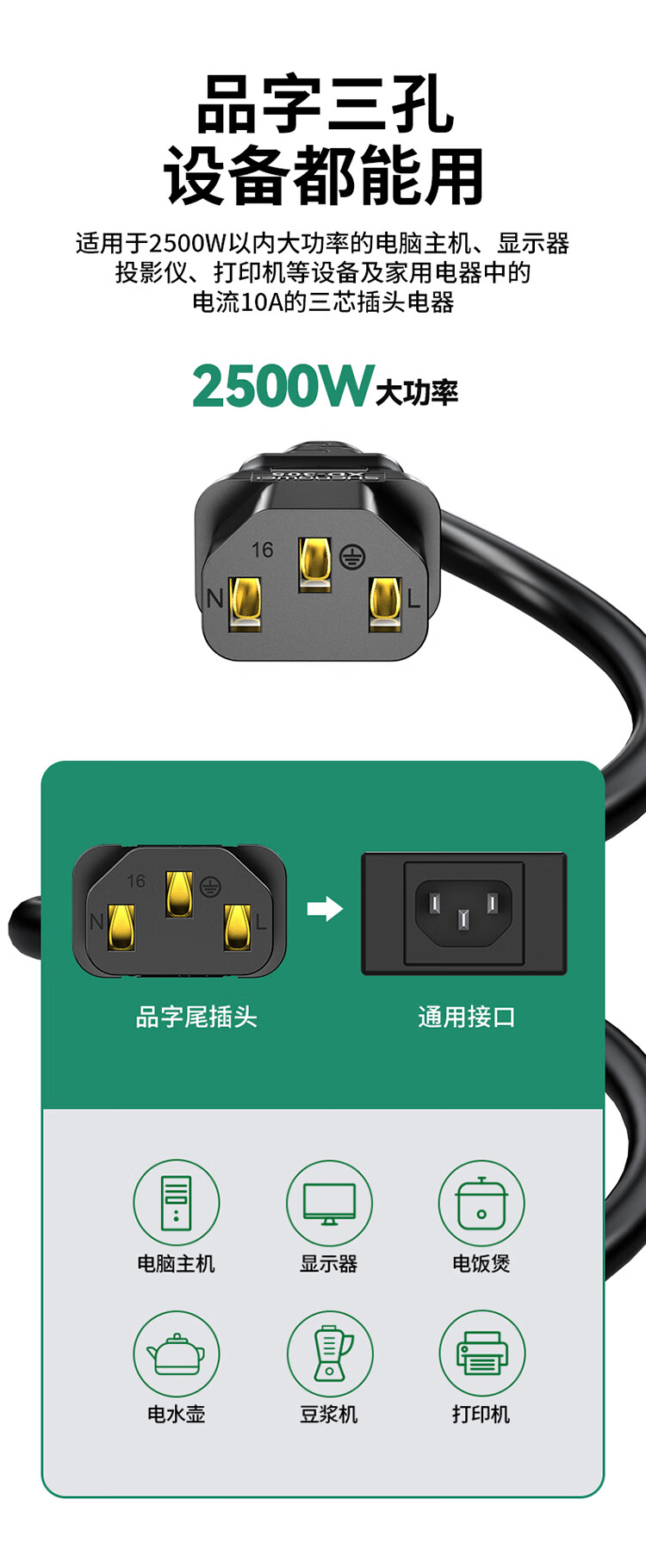 胜为（shengwei）3c认证电源线10米 电脑主机电源线 国标三孔品字尾 台式机电饭煲打印机电源直连线 APT0100G