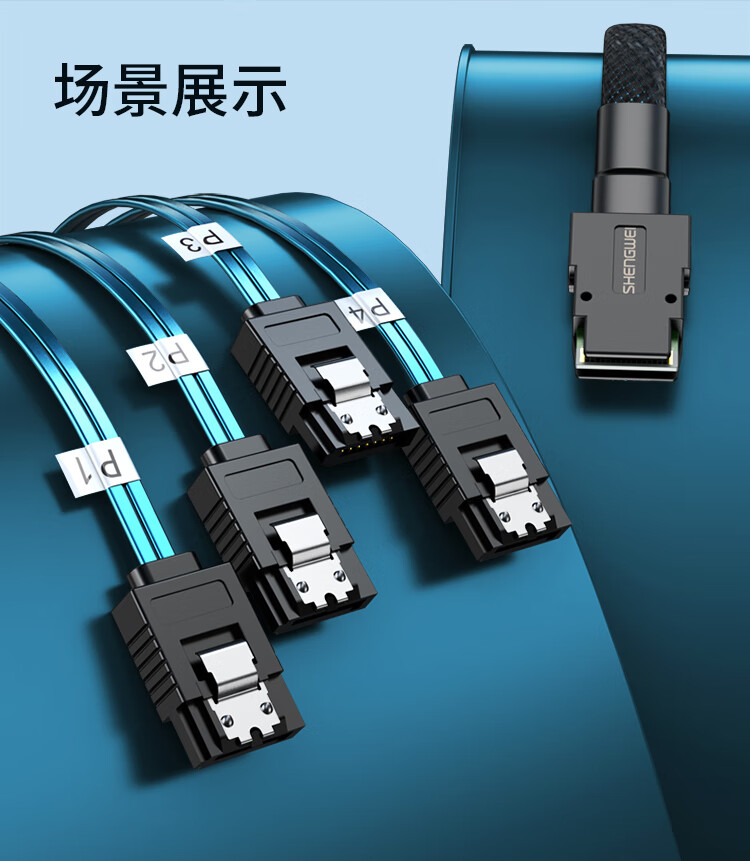 胜为（shengwei）MINI SAS36P正接线SFF8087转4SATA阵列Raid内置数据线 (12G) 0.5米 WSAS4087C
