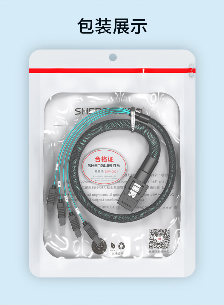 胜为（shengwei）MINI SAS36P正接线SFF8087转4SATA阵列Raid内置数据线 (12G) 0.5米 WSAS4087C
