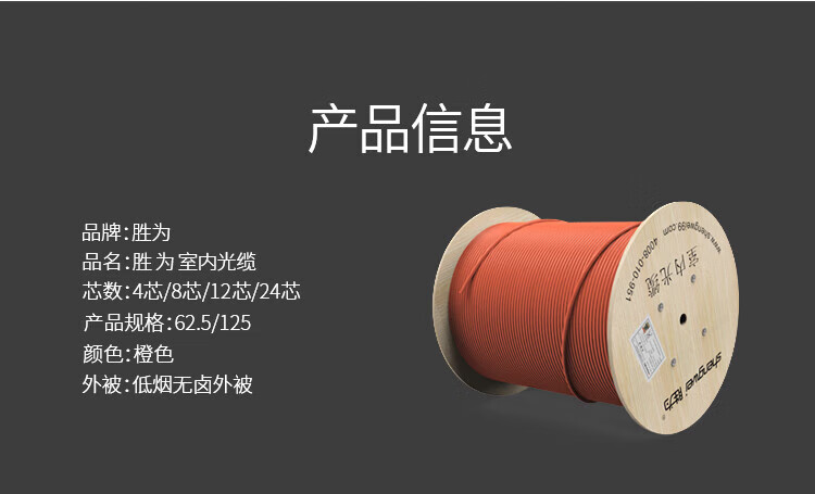 胜为（shengwei）24芯多模室内网线光纤光缆 62.5/125 GJFJV/GJFJH 100米束状软光缆 FMM-IH-24C-62.5