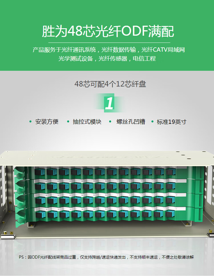 胜为（shengwei）48芯/口光纤配线架/子框/单元体 LC多模配含尾纤法兰推拉式光纤机架式终端盒 ODF-1048L-M