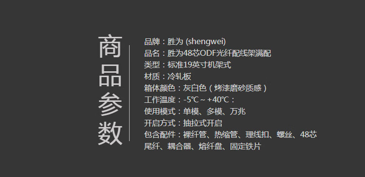 胜为（shengwei）48芯/口光纤配线架/子框/单元体 LC多模配含尾纤法兰推拉式光纤机架式终端盒 ODF-1048L-M