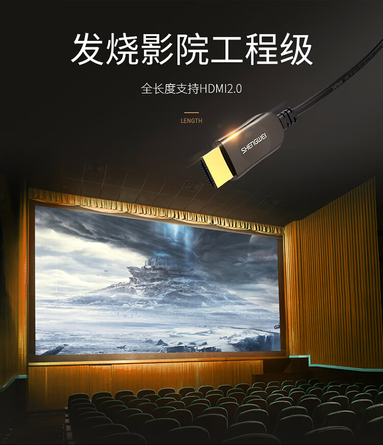 胜为（shengwei）光纤HDMI线2.0版 4K高清线发烧工程级 连接电视投影仪数据线10米 FHC-1010