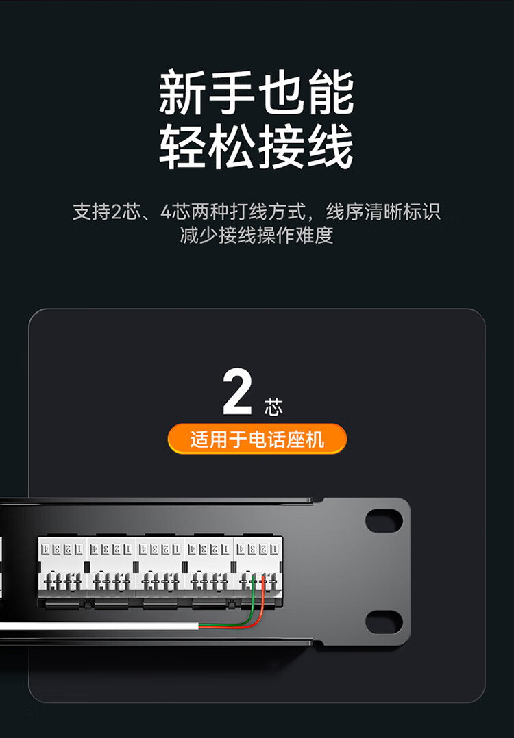 胜为（shengwei）25口电话配线架 4芯2芯电话线专用工程级镀金1U模块式25对语音配线架 CVDF250G