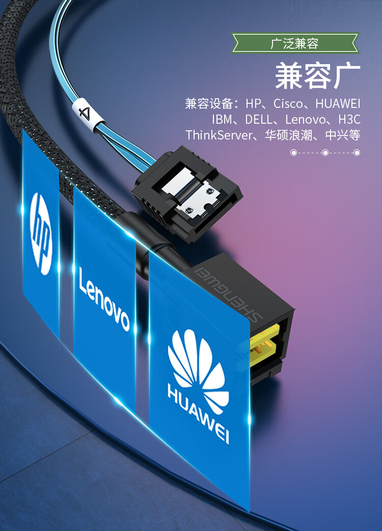 胜为（shengwei）Mini SAS SFF-8643对4*SATA 7针硬盘 数据线服务器线0.5米 WSAS4643C