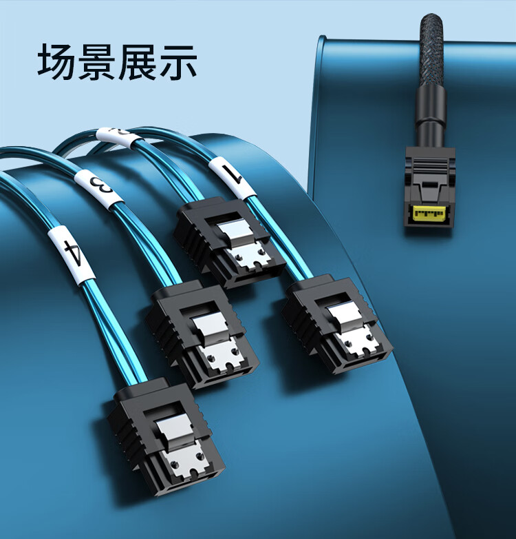 胜为（shengwei）Mini SAS SFF-8643对4*SATA 7针硬盘 数据线服务器线0.5米 WSAS4643C