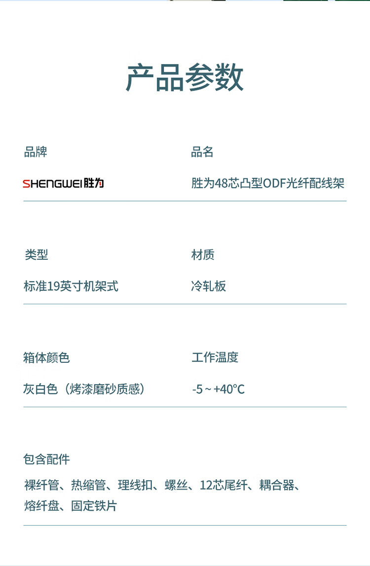 胜为shengwei48/口芯凸型光纤配线架/子框/单元体LC单模满配含尾纤法兰推拉式光纤机架式终端盒ODF-1T48L-S