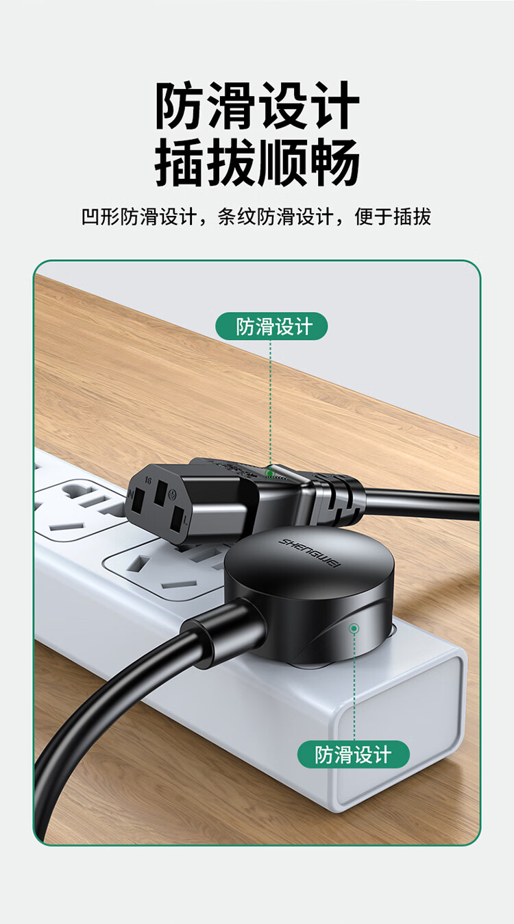 胜为（shengwei）3c认证电源线5米 电脑主机电源线 国标三孔品字尾 台式机电饭煲打印机电源直连线 APT0050G