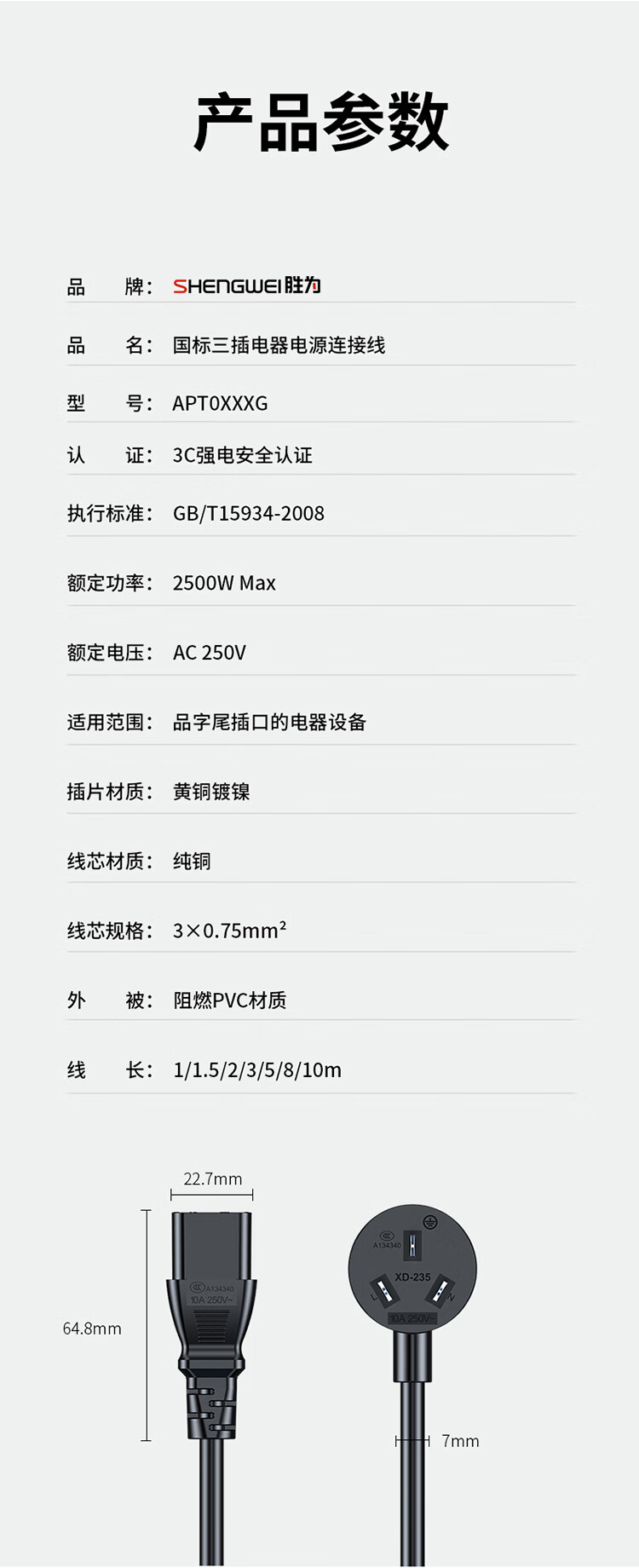 胜为（shengwei）3c认证电源线5米 电脑主机电源线 国标三孔品字尾 台式机电饭煲打印机电源直连线 APT0050G