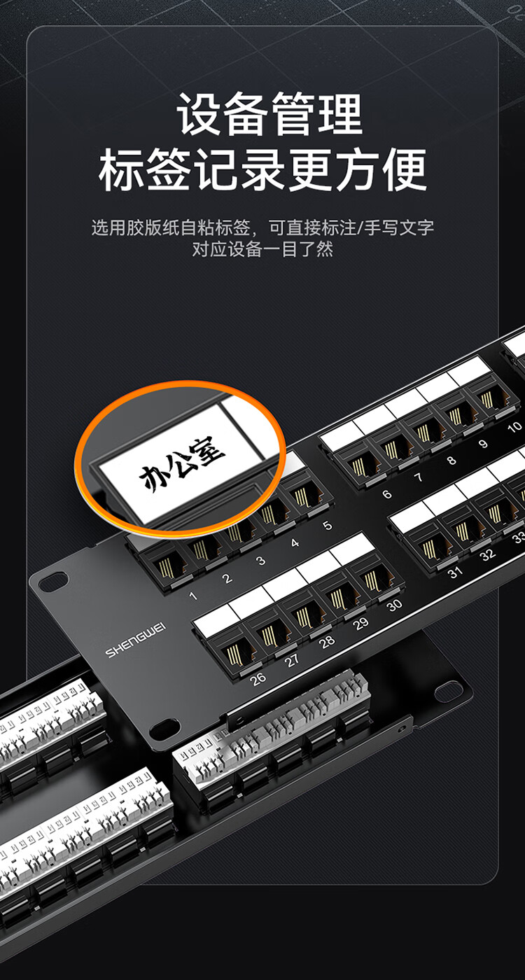 胜为（shengwei）50口语音电话配线架 6P4C电话线RJ11专用2U机架式语音配线架 CVDF500G
