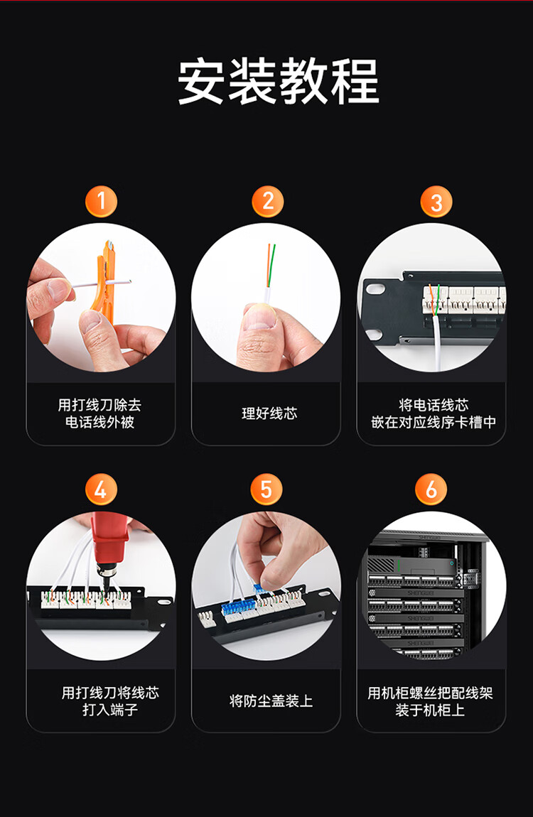 胜为（shengwei）50口语音电话配线架 6P4C电话线RJ11专用2U机架式语音配线架 CVDF500G