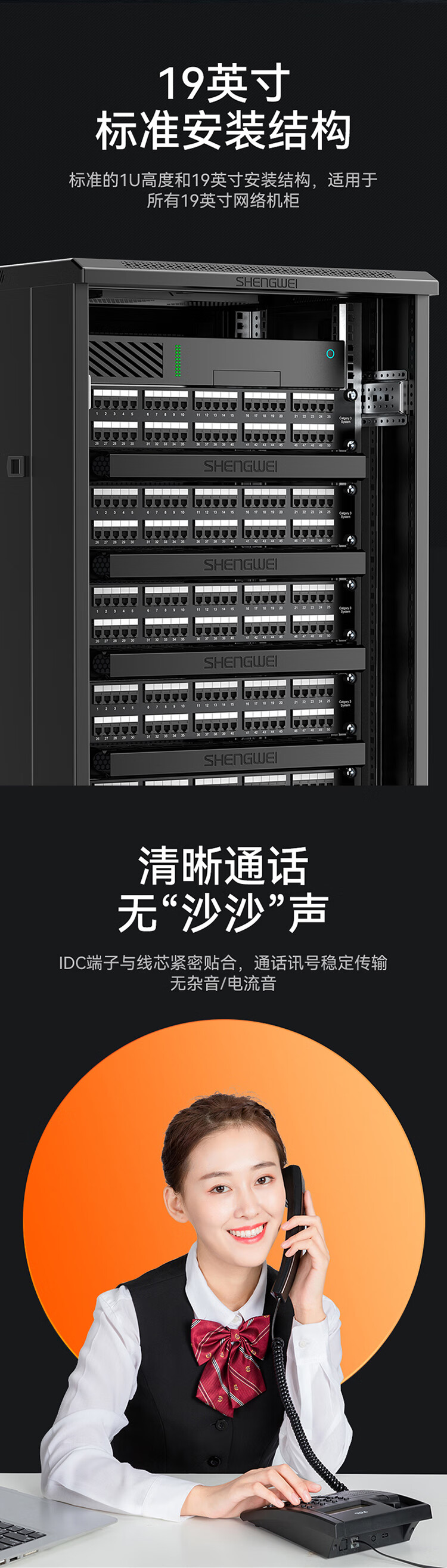 胜为（shengwei）50口语音电话配线架 6P4C电话线RJ11专用2U机架式语音配线架 CVDF500G