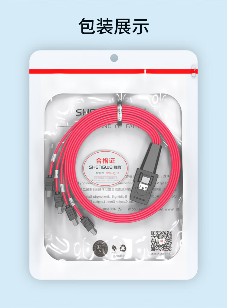 胜为（shengwei）36P扁头Mini SAS线SFF8087转4 sata3服务器硬盘数据线0.5米 WSAS4087A
