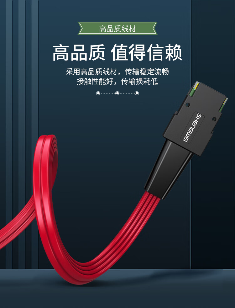 胜为（shengwei）36P扁头Mini SAS线SFF8087转4 sata3服务器硬盘数据线0.5米 WSAS4087A