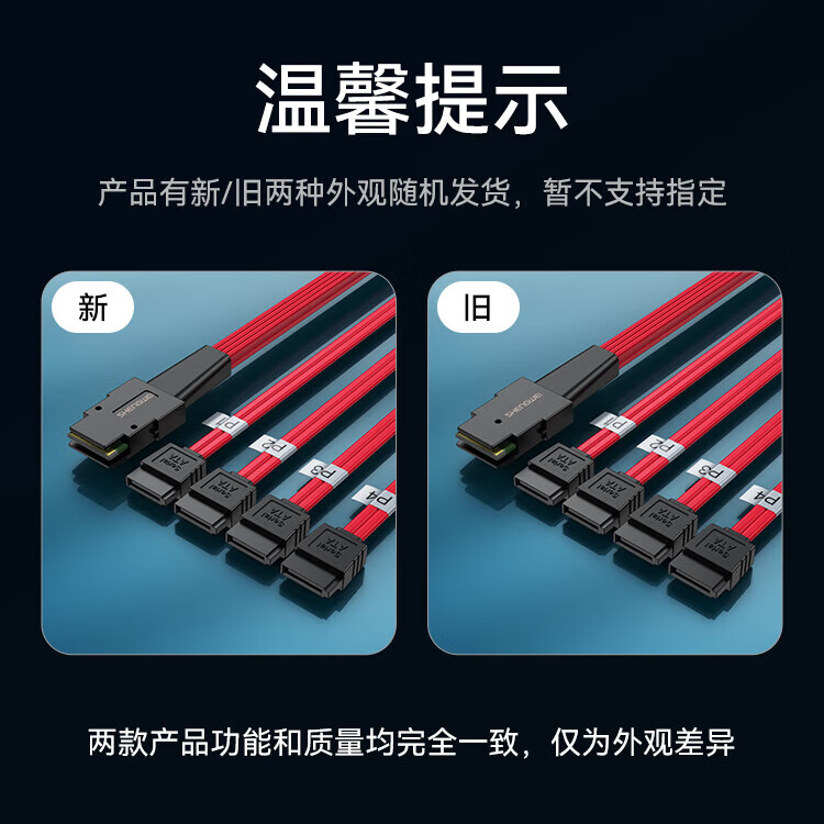 胜为（shengwei）36P扁头Mini SAS线SFF8087转4 sata3服务器硬盘数据线0.5米 WSAS4087A