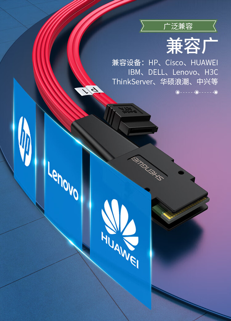 胜为（shengwei）36P扁头Mini SAS线SFF8087转4 sata3服务器硬盘数据线0.5米 WSAS4087A