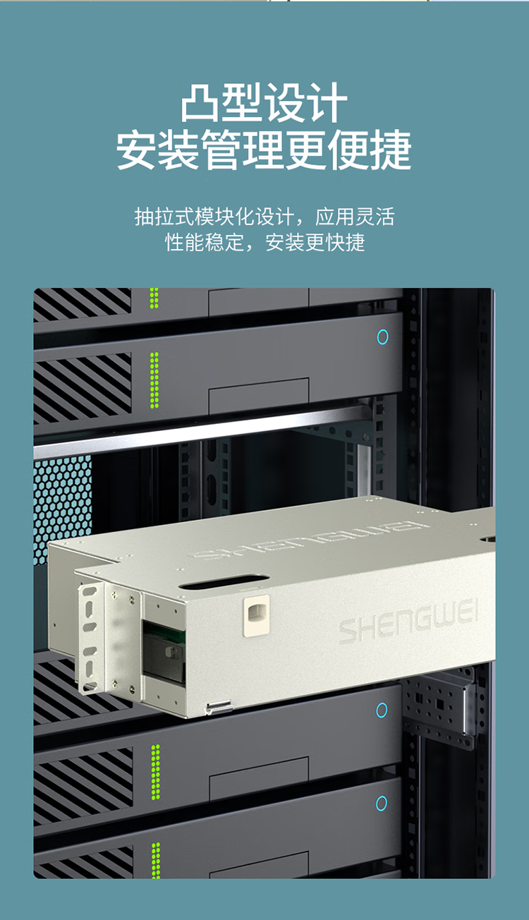 胜为shengwei24/口芯凸型光纤配线架/子框/单元体SC单模满配含尾纤法兰推拉式光纤机架式终端盒 ODF-1T24S-S