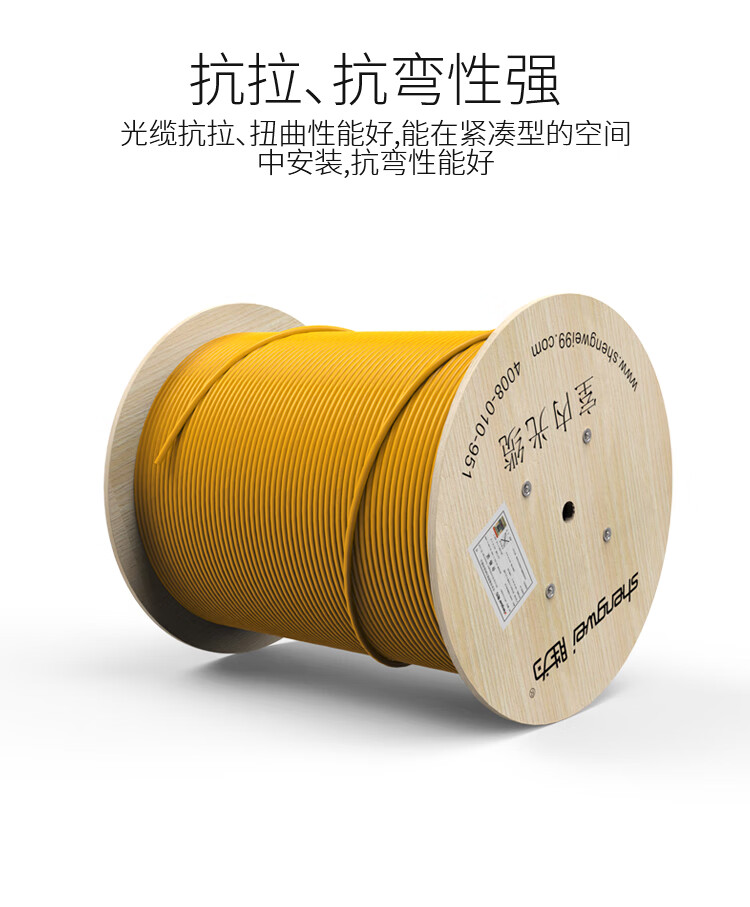 胜为（shengwei）2芯单模室内光纤光缆 9/125 GJFJV/GJFJH 100米束状软光缆 SM-IH-12C-9