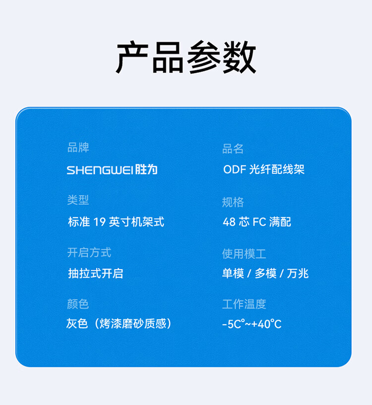 胜为shengwei48芯/口光纤配线架/子框/单元体 FC单模满配含尾纤法兰推拉式光纤机架式终端盒 ODF-1048F-S