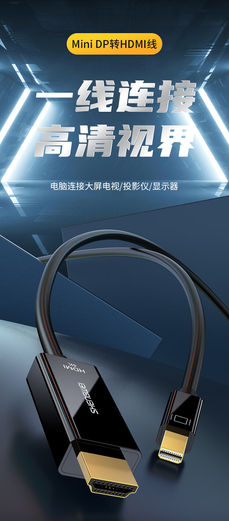 胜为（shengwei）Mini DP转HDMI转换器 高清雷电接口转接头 接显示器投影仪4K 迷你DP黑 MN-4004