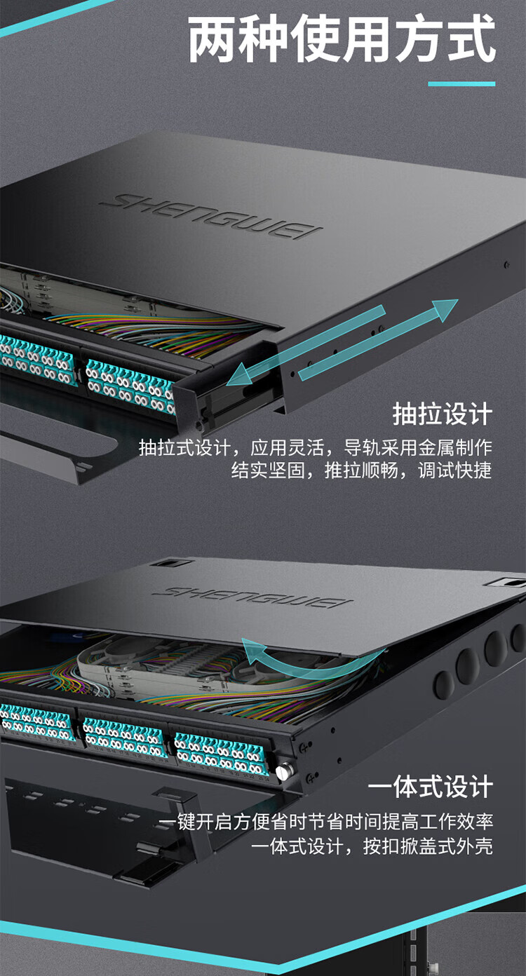 胜为（shengwei）MPO-MTP光纤配线箱 288芯LC单模满配 高密度模块化光纤续接盘配线架熔接分线箱MDF-103S-288