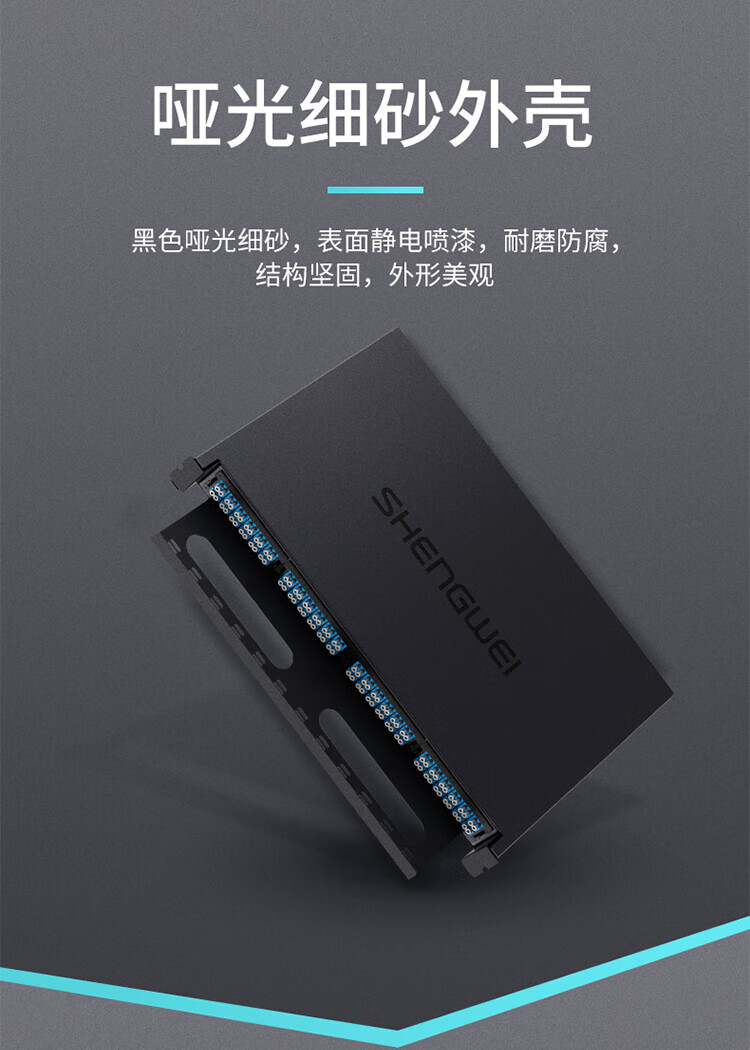 胜为（shengwei）MPO-MTP光纤配线箱 288芯LC单模满配 高密度模块化光纤续接盘配线架熔接分线箱MDF-103S-288