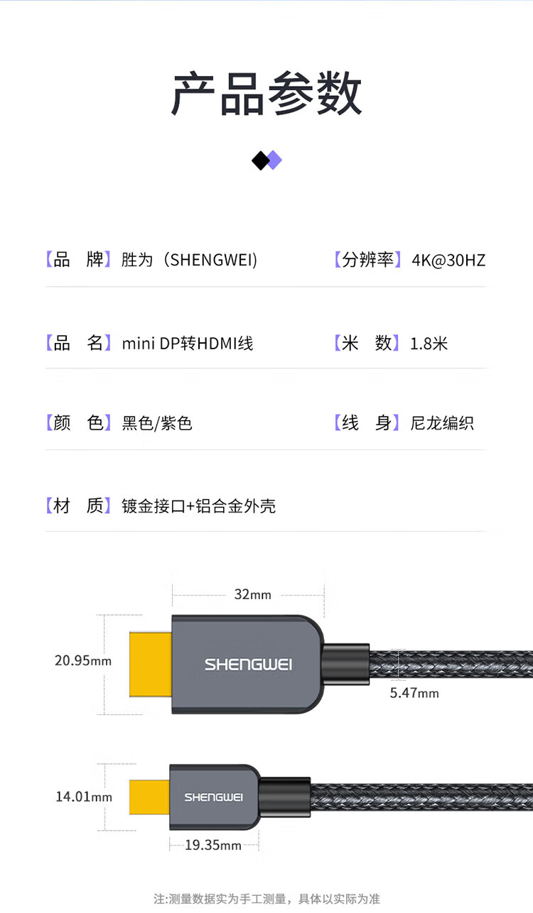 胜为（shengwei）Mini DP转HDMI转换线 适用苹果Mac微软笔记本迷你dp雷电接口黑色1.8米 AMH0018G