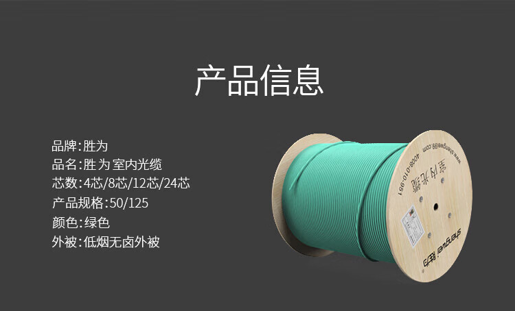 胜为（shengwei）24芯万兆网线多模室内光纤光缆 OM3-150 GJFJV/GJFJH 100米束状软光缆 FMO-IH-24C-150
