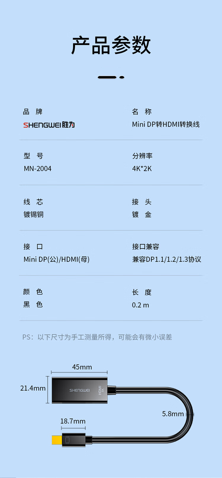 胜为（shengwei）Mini DP转HDMI转换器 高清雷电接口转接头 接显示器投影仪4K 迷你DP黑 MN-2004