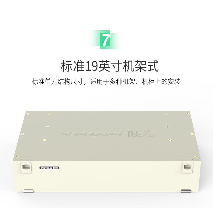 胜为（shengwei）24芯/口光纤配线架/子框/单元体 LC多模配含尾纤法兰推拉式光纤机架式终端盒 ODF-1024L-M