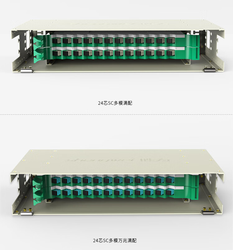 胜为（shengwei）24芯/口光纤配线架/子框/单元体 LC多模配含尾纤法兰推拉式光纤机架式终端盒 ODF-1024L-M