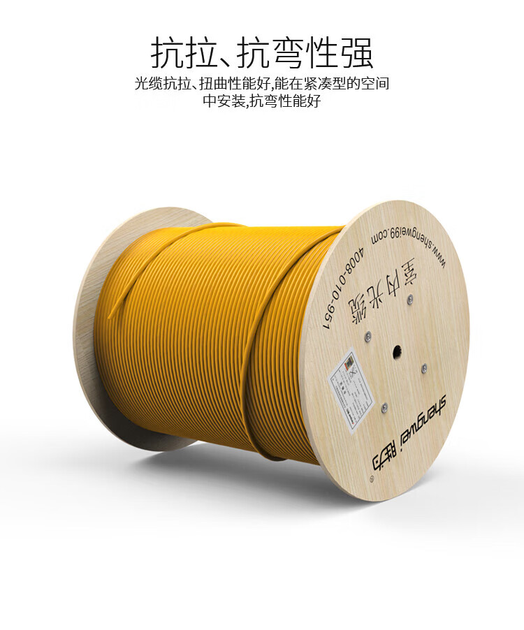 胜为（shengwei）24芯网线单模室内光纤光缆 9/125 GJFJV/GJFJH 100米束状软光缆 FSM-IH-24C-9