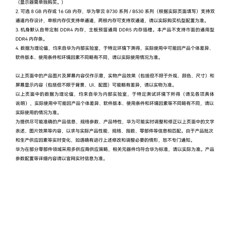 华为（HUAWEI）擎云 B530 商用办公台式电脑i5-12400/16G/512G/WIN11H/23.8英寸显示器