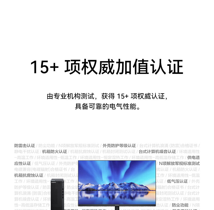 华为（HUAWEI）擎云 B530 商用办公台式电脑i5-12400/16G/512G/WIN11H/23.8英寸显示器
