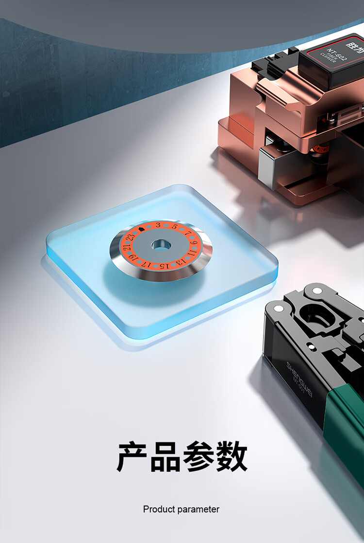 胜为（shengwei）光纤切割刀刀片 24面高精度钨钢材质光缆通用切割刀片 NT-603