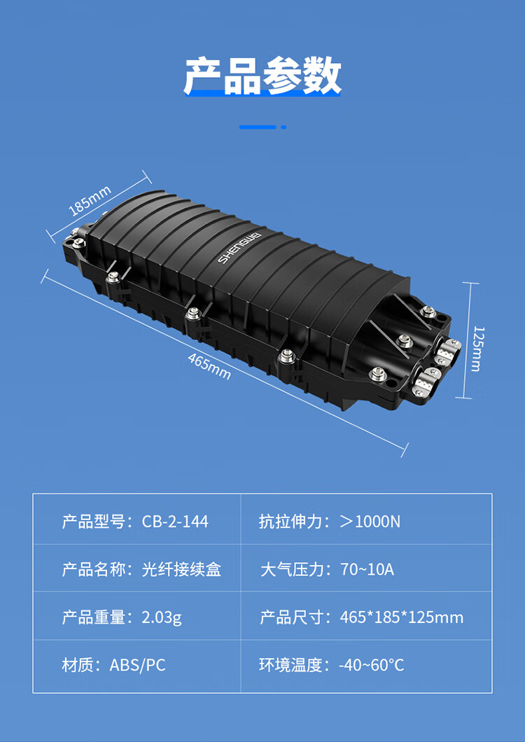 胜为（shengwei）光纤接续包 大D二进二出24芯-144芯熔纤盒 ABS材质架空防水地埋型接头包 CB-2-144