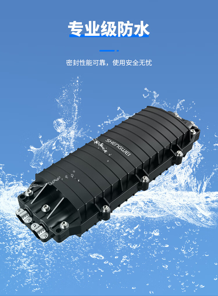 胜为（shengwei）光纤接续包 大D二进二出24芯-144芯熔纤盒 ABS材质架空防水地埋型接头包 CB-2-144