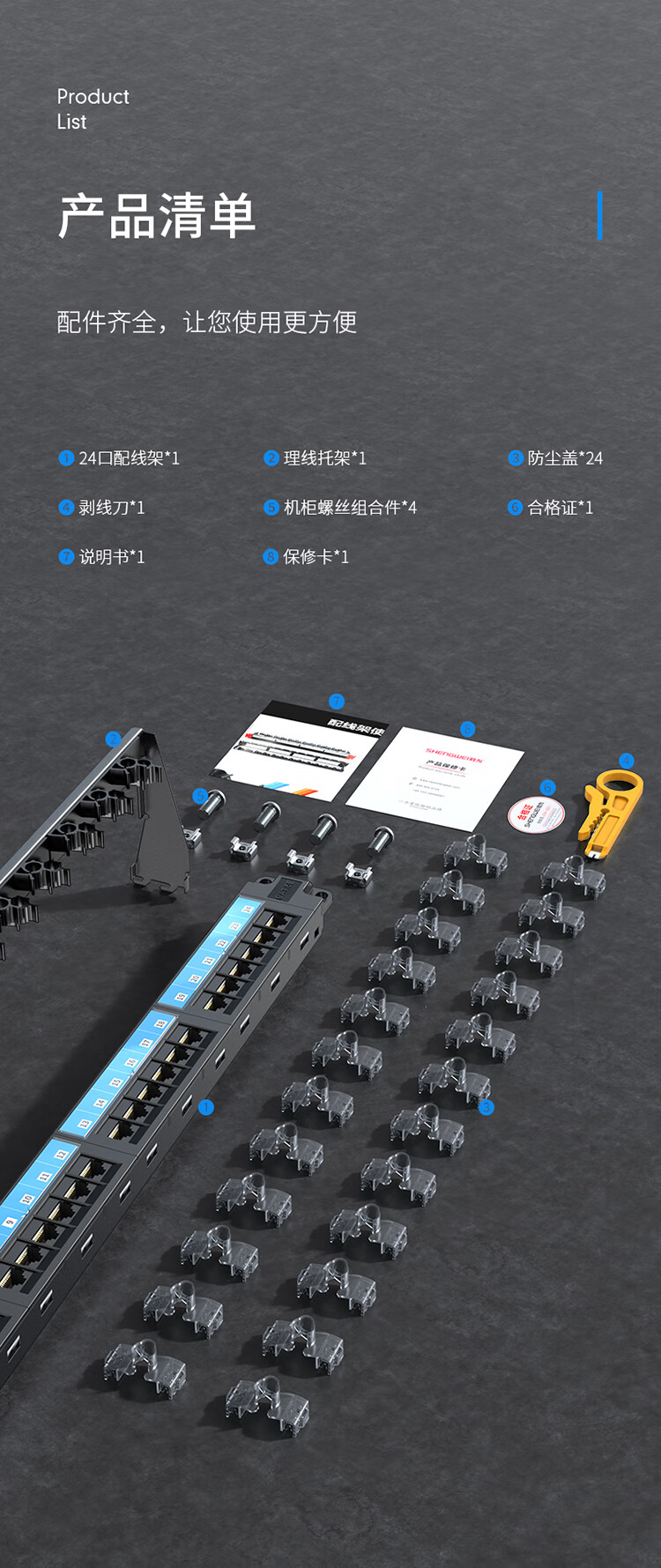 胜为（shengwei）超五类配线架24口 CAT5E网线配线架 网络级镀金1U机架式机柜网络跳线理线槽CNDF524W