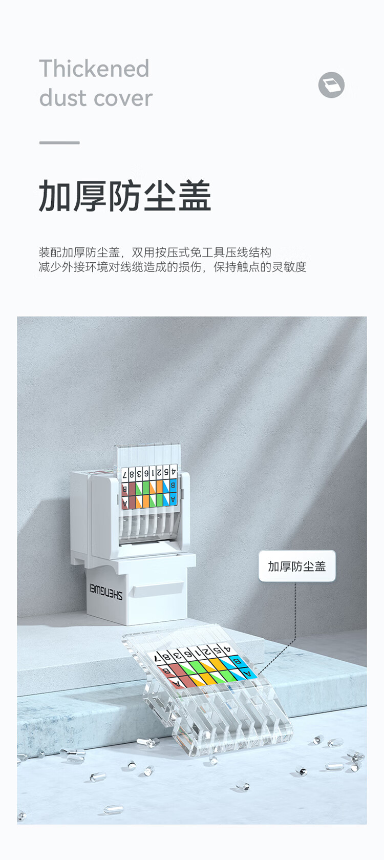 胜为（shengwei）超五类网络模块 CAT5e免打网络面板模块 RJ45水晶头电脑网线插座连接头 CMK5003H 5个装