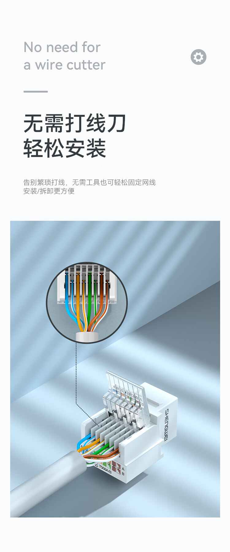 胜为（shengwei）超五类网络模块 CAT5e免打网络面板模块 RJ45水晶头电脑网线插座连接头 CMK5003H 5个装
