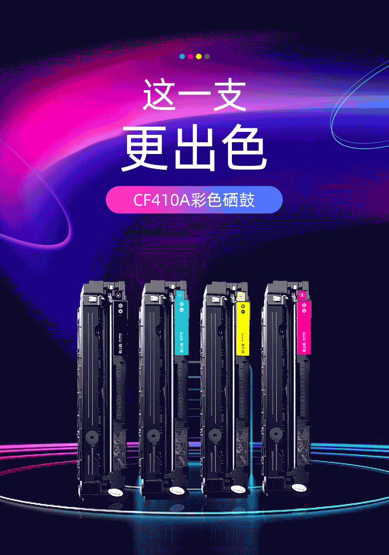 格之格CF410A红头文件适用于HPColorLaserJetM452DW/M452DN/M452NW/M477FDW/M477DN/M477N