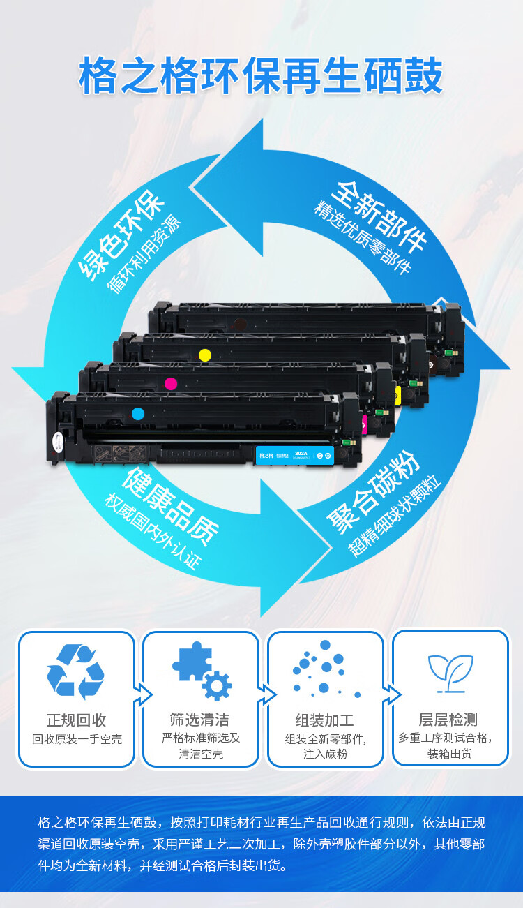 格之格CF410A红头文件适用于HPColorLaserJetM452DW/M452DN/M452NW/M477FDW/M477DN/M477N