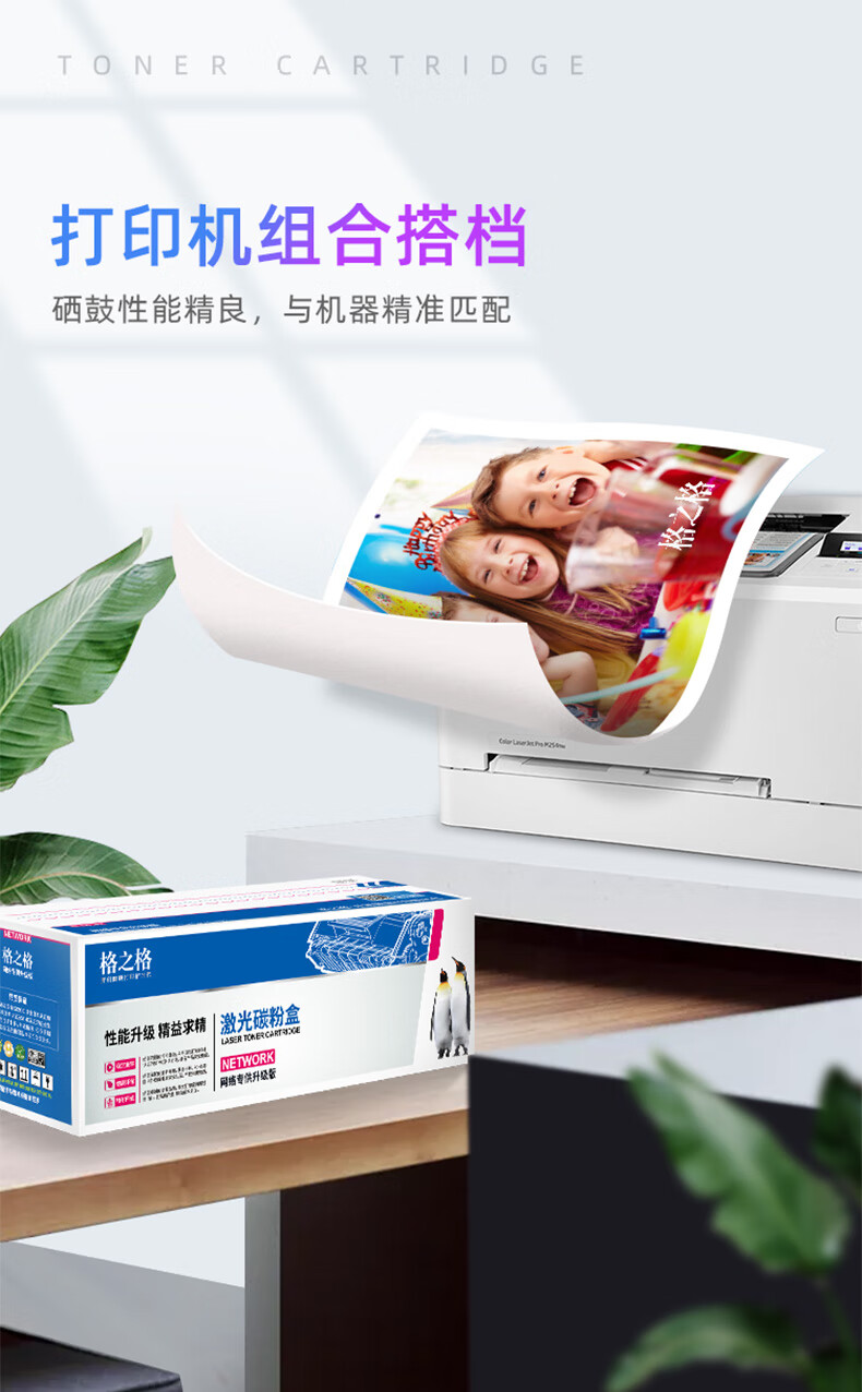 格之格CF410A红头文件适用于HPColorLaserJetM452DW/M452DN/M452NW/M477FDW/M477DN/M477N