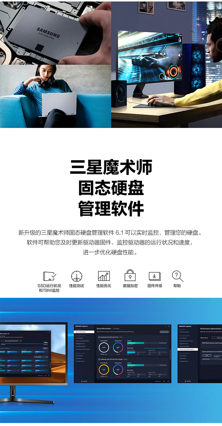 三星（SAMSUNG）2TB SSD大容量 固态硬盘 SATA3.0接口 870 QVO MZ-77Q2T0BW