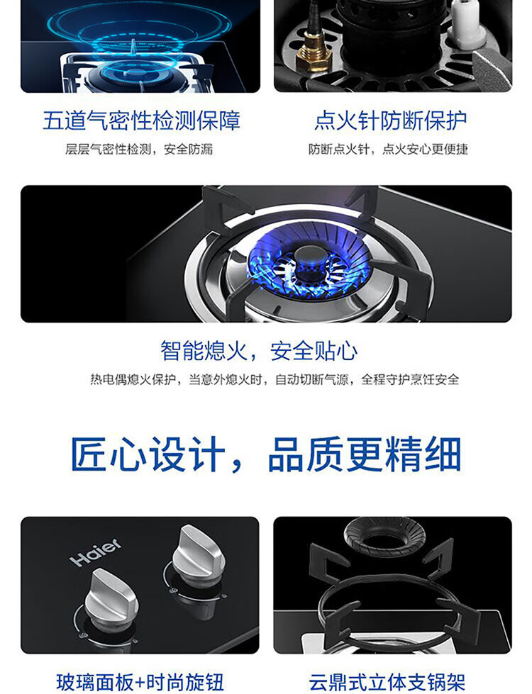 海尔（Haier）家用燃气灶 大火力钢化玻璃黑晶面板 台嵌两用 液化煤气灶【4.0KW液化气】JZY-Q235(20Y)