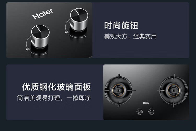 海尔（Haier）燃气灶家用天然气灶5.2kW爆炒大火力意外熄火保护一级能效瞬然点火台嵌两用 JZT-Q937(12T)