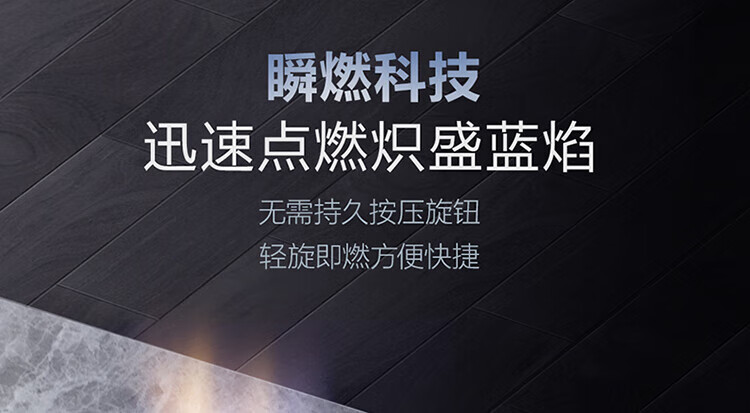 海尔（Haier）燃气灶家用天然气灶5.2kW爆炒大火力意外熄火保护一级能效瞬然点火台嵌两用 JZT-Q937(12T)