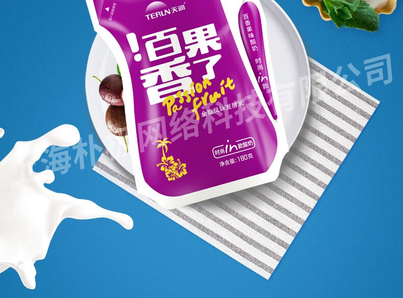 天润（TERUN）新疆低温浓缩 风味调制乳冰袋冷藏 百香果酸奶 180g*12袋