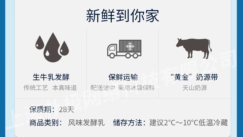 天润（TERUN）新疆低温浓缩 风味调制乳冰袋冷藏 百香果酸奶 180g*12袋